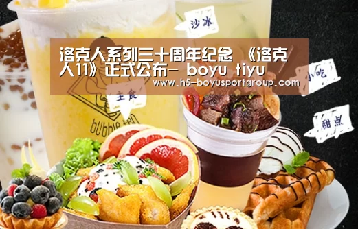  boyu tiyu