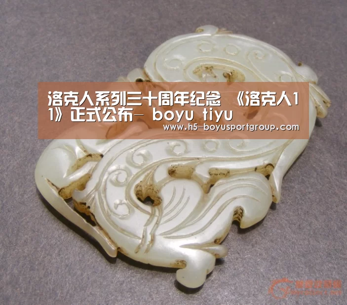 博鱼体育