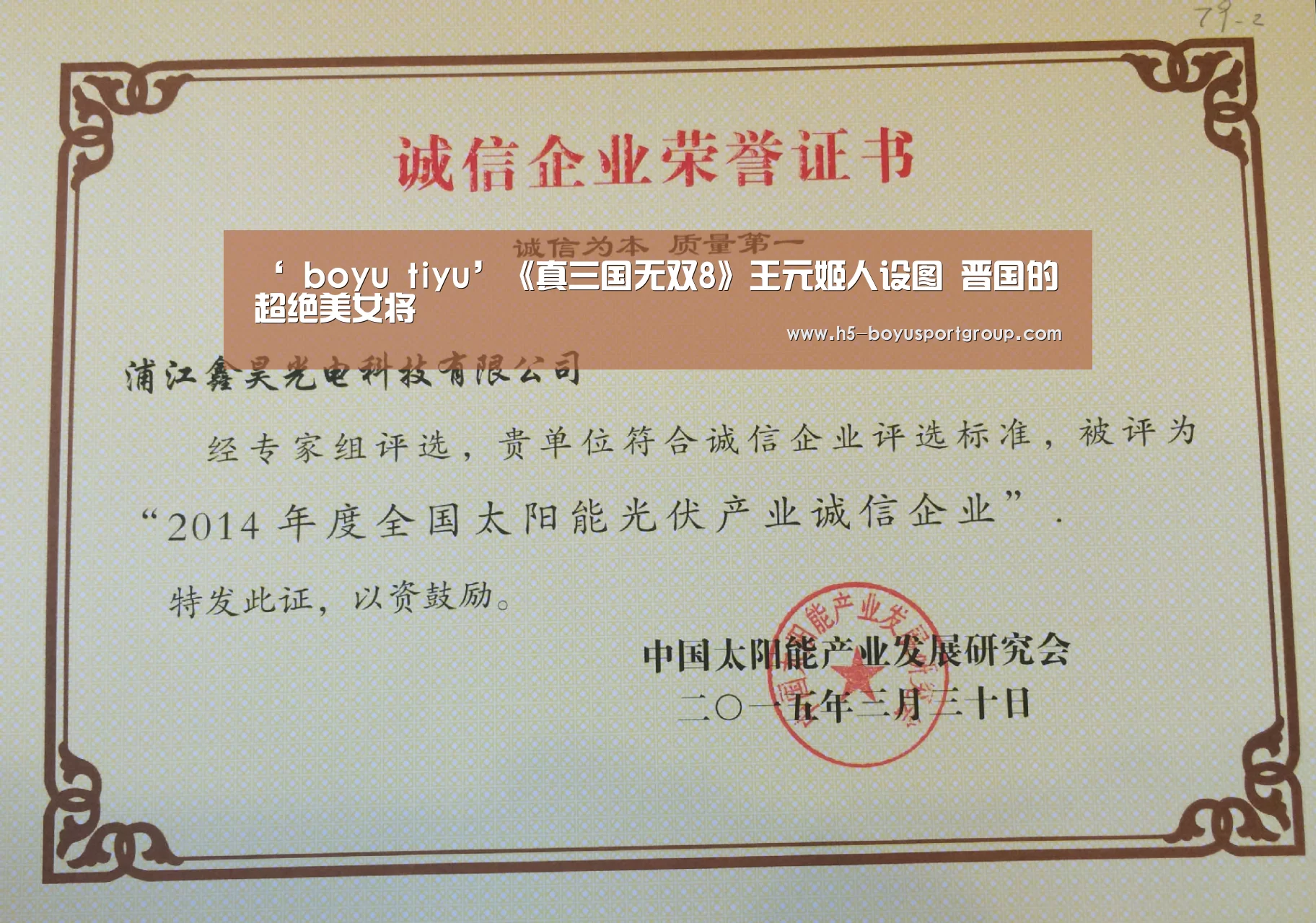 博鱼体育