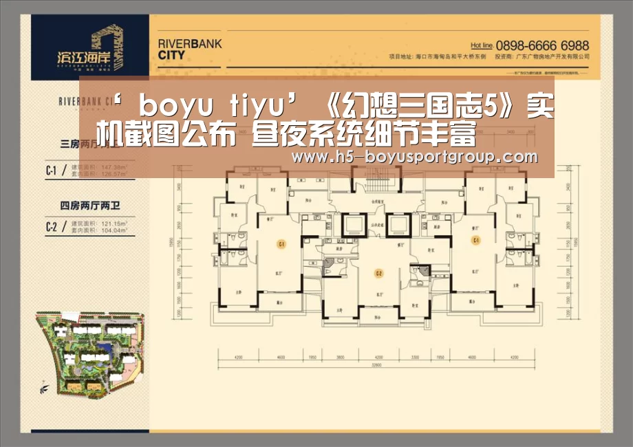 ‘ boyu tiyu’《幻想三国志5》实机截图公布 昼夜系统细节丰富(图1) 博鱼体育
