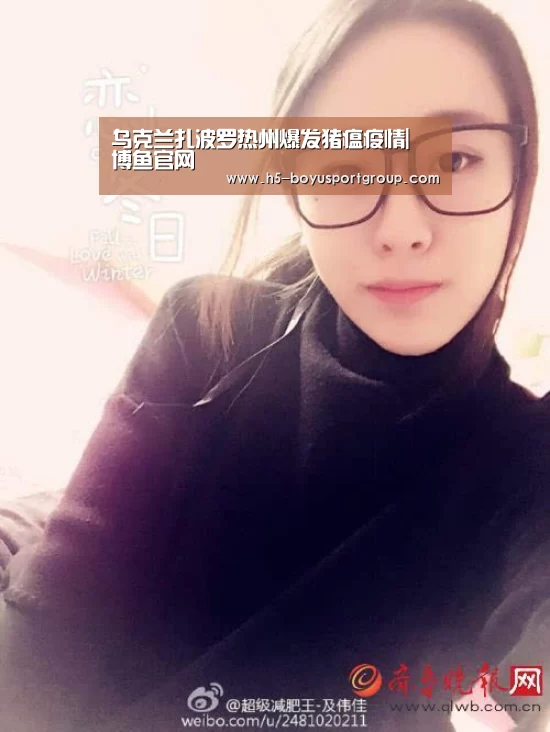  boyu tiyu