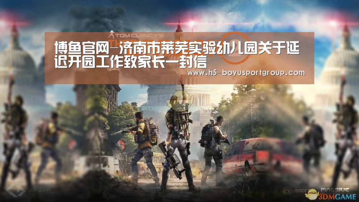 博鱼体育