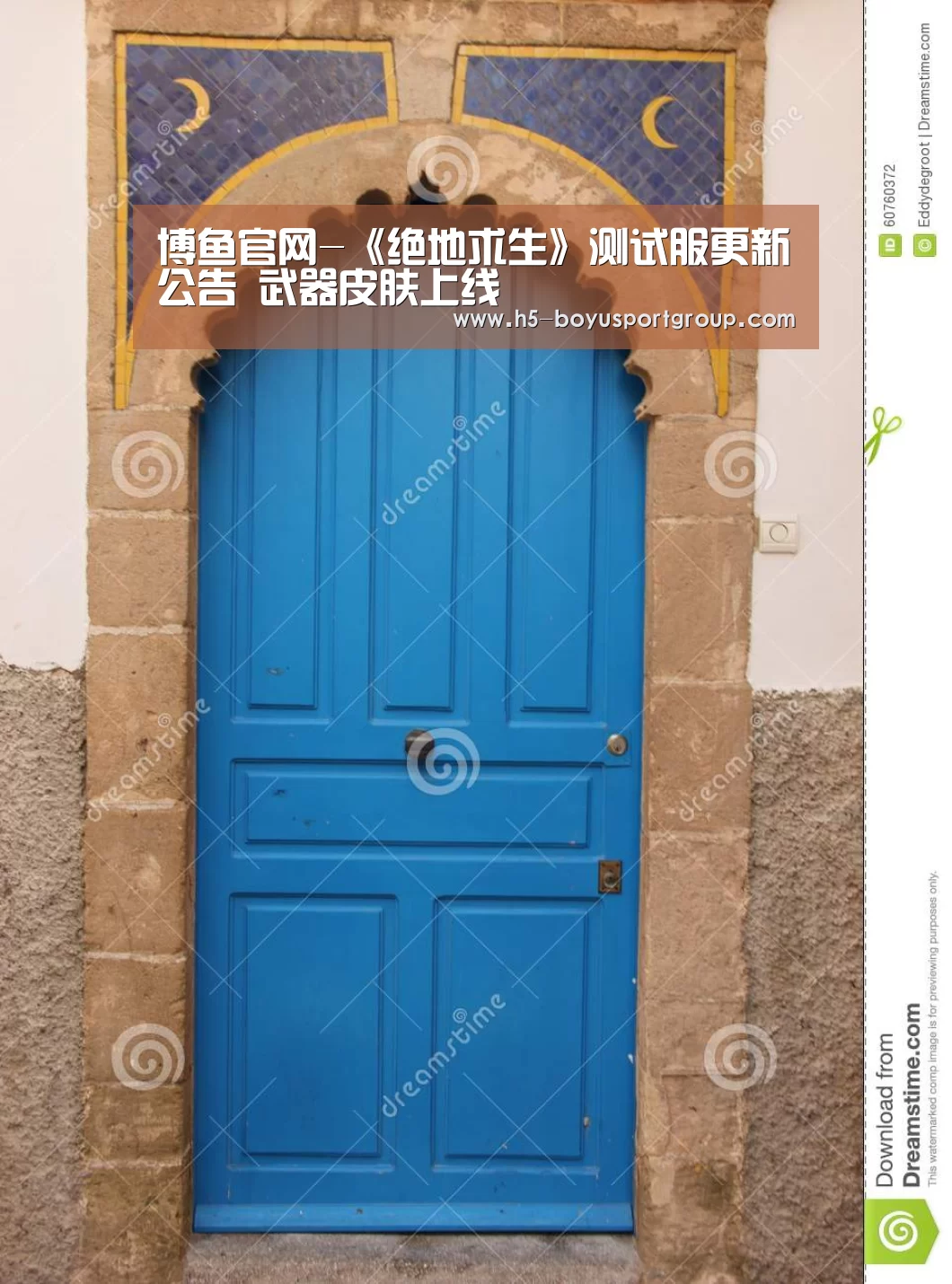 博鱼官网-《绝地求生》测试服更新公告 武器皮肤上线(图1) 博鱼官网