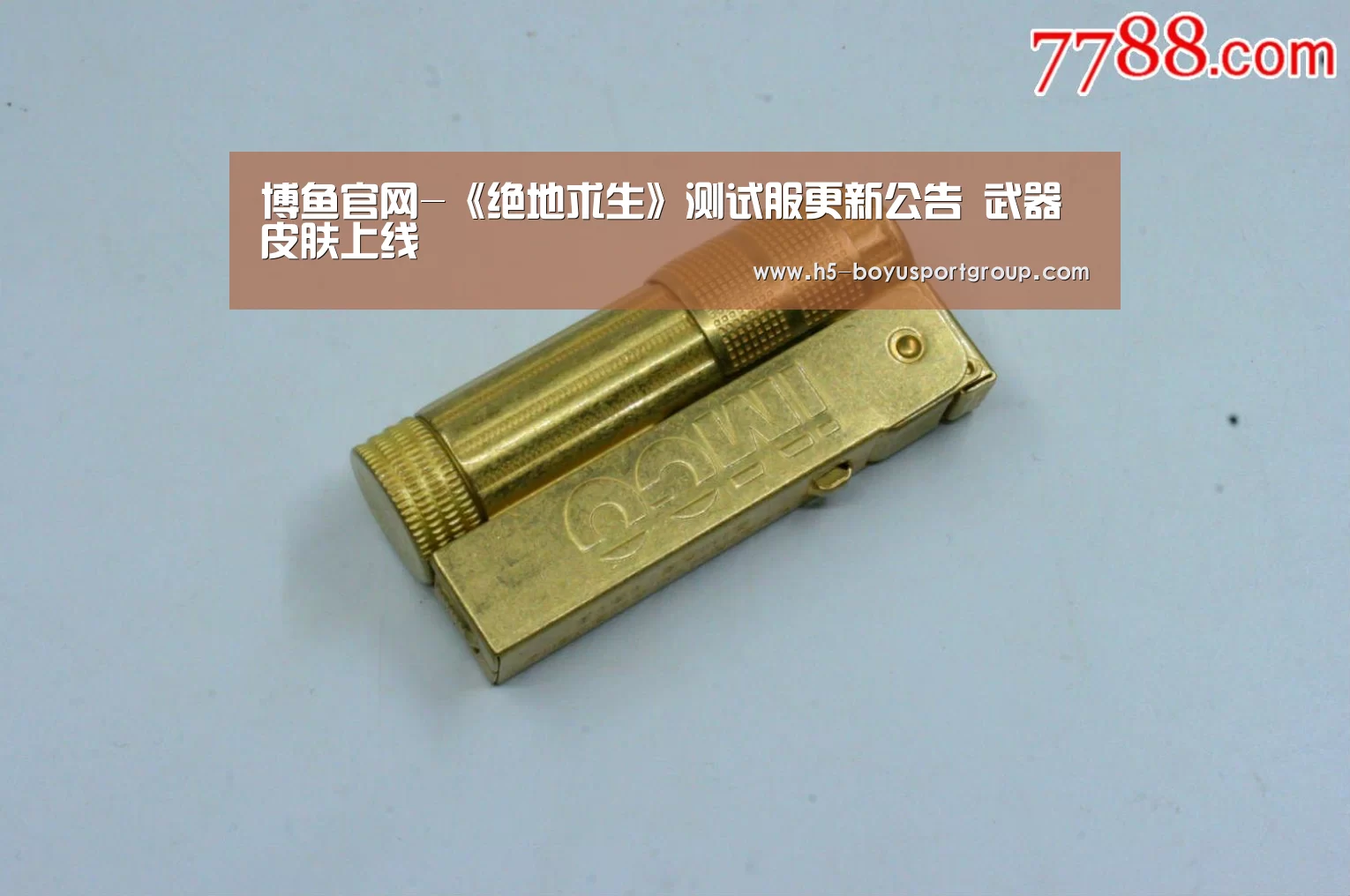 博鱼官网-《绝地求生》测试服更新公告 武器皮肤上线(图2) boyu tiyu