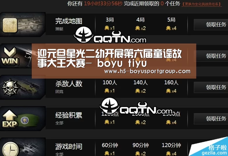  boyu tiyu