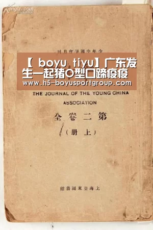 博鱼官网