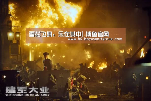 博鱼体育