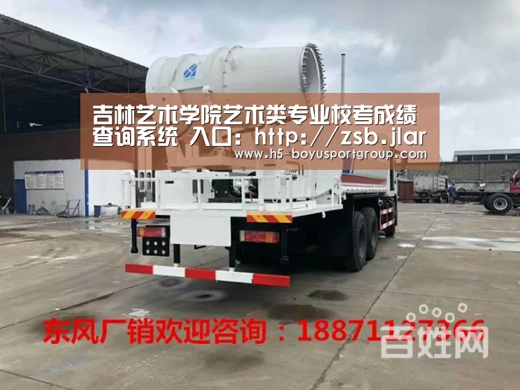 吉林艺术学院艺术类专业校考成绩查询系统 入口:http://zsb.jlart.edu.cn/Cxfw.Asp| boyu tiyu(图2) 博鱼体育