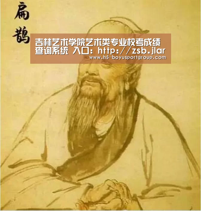 吉林艺术学院艺术类专业校考成绩查询系统 入口:http://zsb.jlart.edu.cn/Cxfw.Asp| boyu tiyu(图4) 博鱼官网