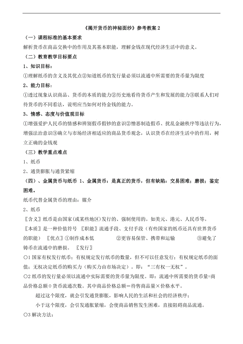 河南师范大学社会工作协会成功举办清尘善跑活动【 boyu tiyu】(图1) 博鱼体育